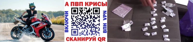 Альфа ПВП крисы CK  закладки  Крым 