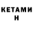 Кодеин напиток Lean (лин) Alina Kaniuka