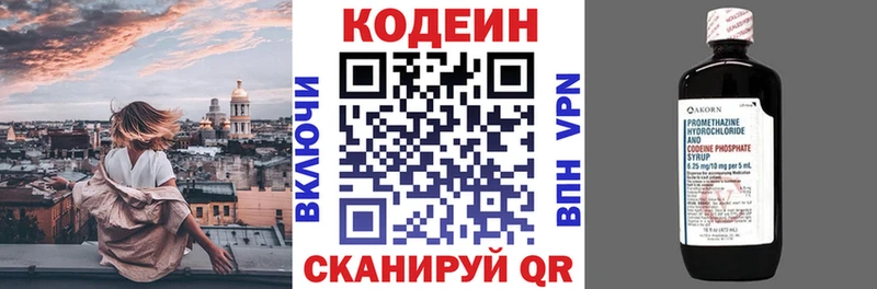 Codein Purple Drank  купить  цена  KRAKEN   Крым 