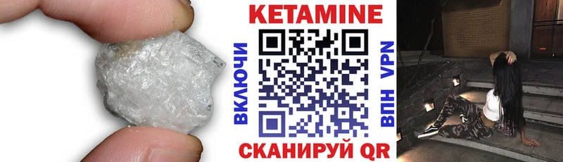Кетамин VHQ Крым