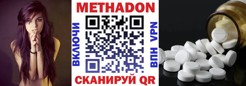 МЕТАДОН VHQ  Крым 